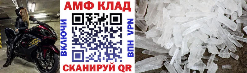 АМФ 98%  даркнет сайт  Задонск 