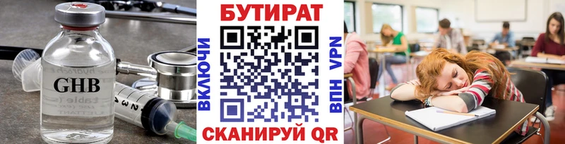 mega зеркало  Задонск  БУТИРАТ буратино  где продают  