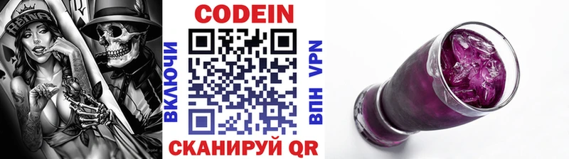 Codein Purple Drank  Задонск 