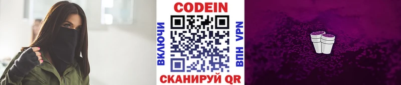 Кодеиновый сироп Lean напиток Lean (лин) Задонск
