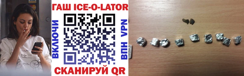 наркошоп  Задонск  Гашиш Ice-O-Lator 