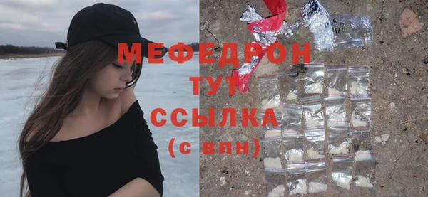 мяу мяу кристалл Абаза