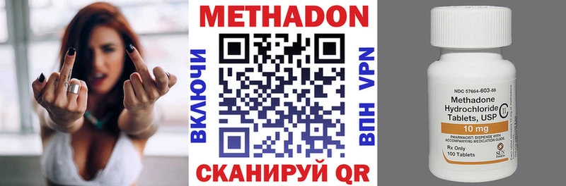 Метадон мёд  kraken как зайти  Задонск 